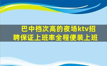 阳泉酒吧招聘